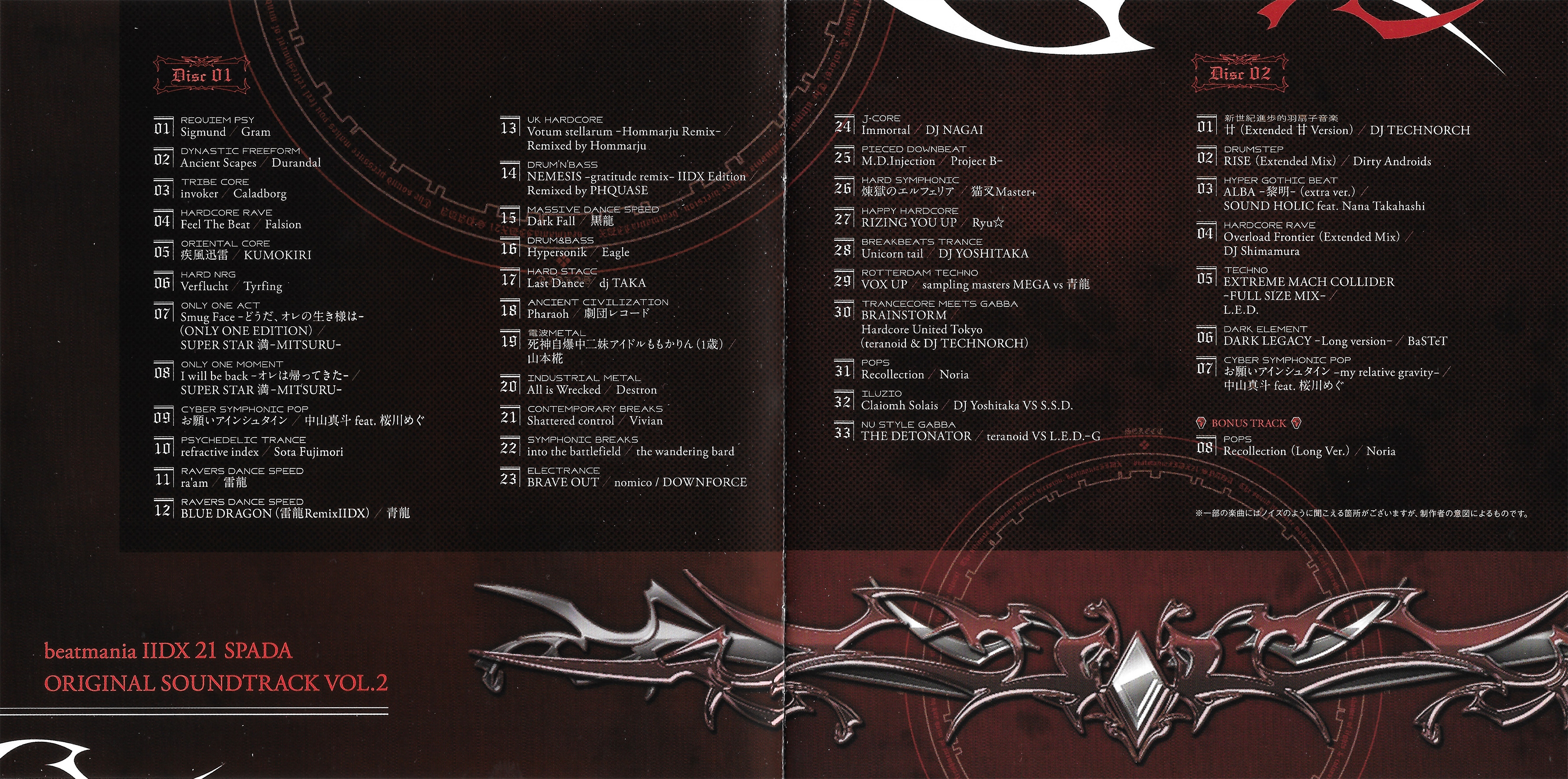 beatmania IIDX 21 SPADA ORIGINAL SOUNDTRACK vol.2 (2014) MP3